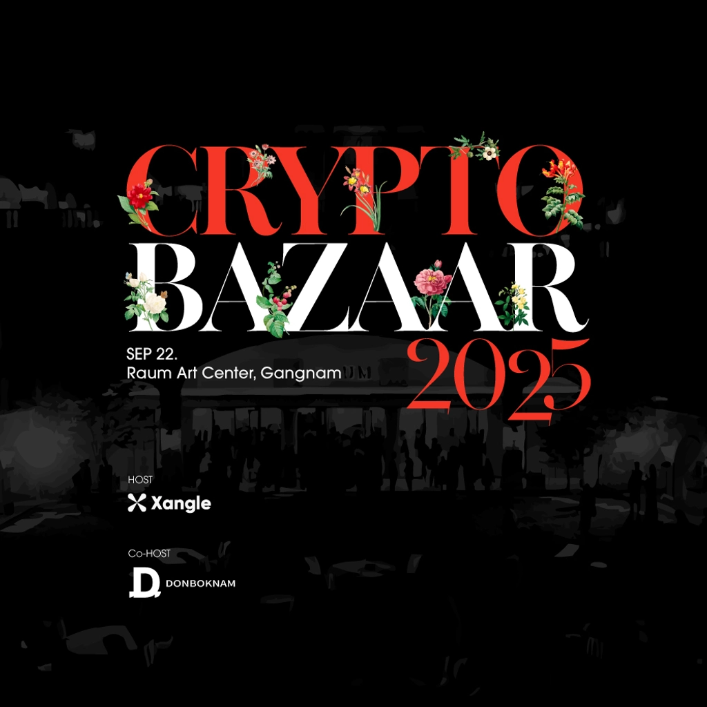 KBW Crypto Bazaar by Xangle x DBN (Institutional) | Sero